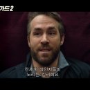 킬러의 보디가드2 Hitman's Wife's Bodyguard , 2020 이미지