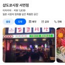 서면시장 화장실 이미지