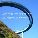 일일예화말씀묵상 2018년 7월 3일 ( 화) - 기술이란 단지 익숙해 지는 것 이미지