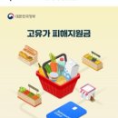 동구미농협하나로마트