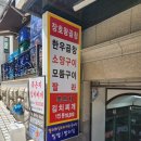 김동진장호왕곱창 - 강남구 | 선릉역 밥집 삼성역직장인점심 장호왕곱창 김치찌개