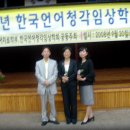 한국언어청각임상학회하계연수회(2008) 이미지