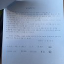 동아 아파트 | 신도림 동아3차 아파트 입주민 동의서 후기