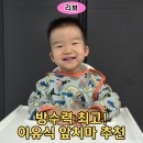 클로즈 | 아기 방수 이유식 앞치마 클로즈 후기