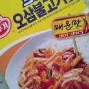 오삼슈퍼 이미지