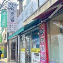 개봉1동 우리동네살리기 | 개봉동 맛집 아중리육전골 전주에서 유명한 고기 전골 체인점 재방문 후기