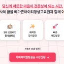 (IT)메가존아이티평생교육원