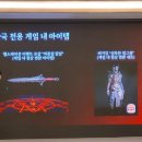 디아블로 PC방 이미지