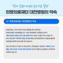 의료법인 의명의료재단 대전병원 네이버블로그