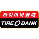 OK타이어뱅크 이미지