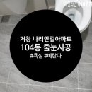 나리안길아파트 이미지