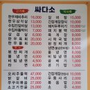 싸다소