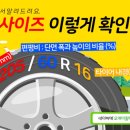 타이어도우미 이미지