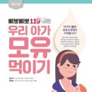 모유119 이미지
