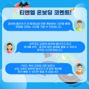 (주)티앤엘 이미지