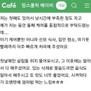 👶 첫째 있는 집 둘째 출산 후 산후도우미 이용 후기｜케어앤 산후관리 서비스