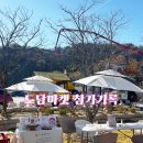 도담스토리공방 | 조금 늦었지만.. 아니 많이 늦었지만 기록은 하여야겠어요 [나몽화과자 경주,도담마켓 참가 기록]