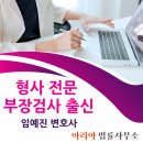 법률사무소아리아