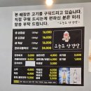 오늘도삼겹살 | 직원분이 직접 구워주는 춘천 오겹살 맛집, 오늘도 삼겹살 후기