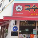 국수궁전 앞 이미지