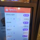 후퉁꼬치튀김