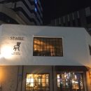 Stable(스테이블) 이미지