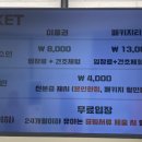 애원목장 이미지