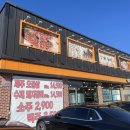 일산 제주오겹살맛집 가성비맛집 원당 &#39;제주하루방&#39;