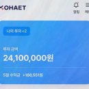 자연4호 태양광발전소 | [태양광투자] 모햇 솔직후기, 실제 구조 확인