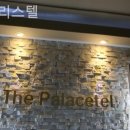 팰리스텔 이미지