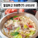 덕양구청 자전거 주차장(쉘터형) | [화정 맛집] 고급진 분위기의 옥소반 샤브샤브