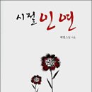 시절인연 이미지