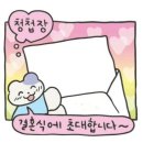 정우프린팅 - 영등포구 | [청첩장] 현디자이너의 셀프 청첩장 제작 ㅣ 레드프린팅, 형압 후가공까지 내돈내산 인쇄 후기