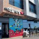 햇빛식당 이미지