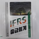 (중급회계)2019 재무회계시리즈02 IFRS 중급회계(하),김영덕,다임 이미지