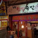 한방족발 이미지