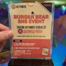 버거베어성신여대역점 이미지