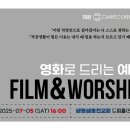 영화동천 이미지