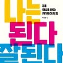 꿈꾸는 작은도서관 (꿈꾸는 다락방) 이미지