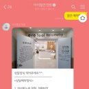 아이필안경 이미지