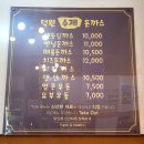 덕원 돈까스 이미지