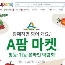 상주선농원