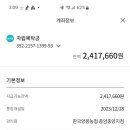 2024년 7월 총산행결산내역입니다. 이미지