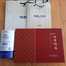 🍵 자생헬스케어 &#39;자생흑삼스카이&#39; &amp; &#39;자생쌍화&#39; 솔직 사용 후기 🌿