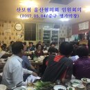 울산협의회 임원회의(2017.05.04/중구 명가막창) 이미지