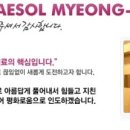 미래솔한의원 이미지