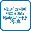 레노버AS센터 - 고양시 일산서구 산현로 15 | 레노버AS센터
