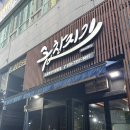 둘리곱창 - 의정부시 신흥로258번길 34 | 송내역 둘리광장 부천 현지인 추천 곱창지기 한우곱창모듬, 곱창전골 후기