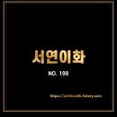 주식회사 서연 이미지