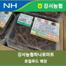 대흥마트 이미지